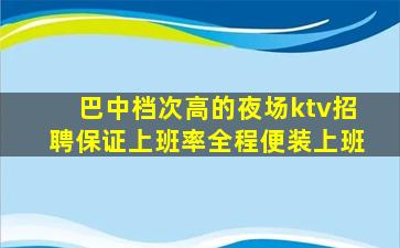 济南夜总会招聘